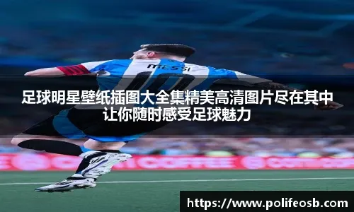 斯帕莱蒂：我们得做不一样的事，做相同的事只会有相同的结果