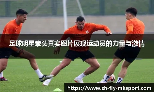 埃切韦里冬窗回河床？记者：经纪人和曼城都没有进行相关讨论